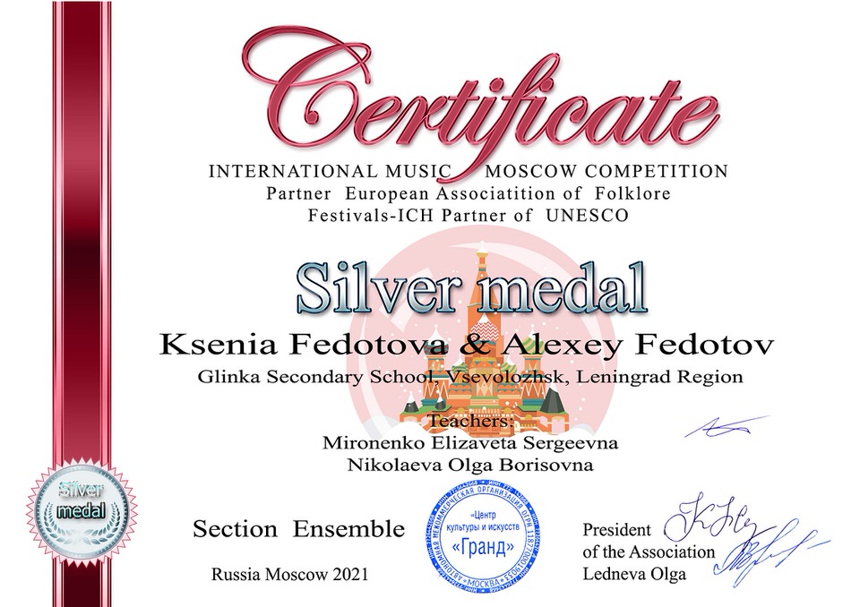 Федотовы сертификат (1)